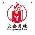 火韵彝魂 - 离别