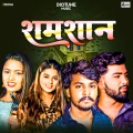 ghana、Khushi Kakkar - Shamshan