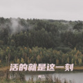 柯垚 - 骨头