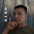 小阿新 - 鬼迷心窍