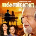 Arikathirunnente (Malayalam Music Album)