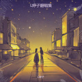 L婷子 - 天下的乌鸦一般黑