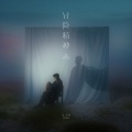 毛不易 - 此间别处