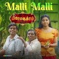 Malli Malli