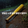 han snack - 양말은 자신의 운명을 충실히 통제합니다.