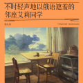 路九州 - 不时轻声地以俄语遮羞的邻座艾莉同学