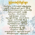 စန္ဒရားလှထွတ် - အိပ်မပျော်သောညများ