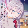 上坂すみれ - こいのうた
