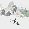 柳爽 - 面包与海