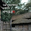 최영철 - 약속