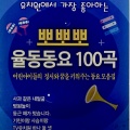 문화오케스트라 - 릿자로 끝나는 말