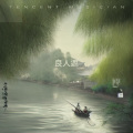 墨羽 - 良人遮