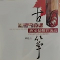 俏佳人乐团 - 酒干倘卖无