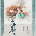 紫云浅浅 - 只如初见