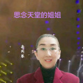 岳同琴 - 思念天堂的姐姐