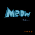 MEOW (氛围Beat)