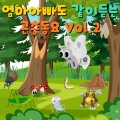 BB Kids - 반짝반짝 비단벌레