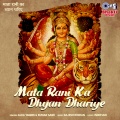 Mata Rani Ka Dhyan