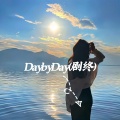 DaybyDay (剧终)