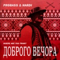 Доброго вечора (WHERE ARE YOU FROM?)(Where Are You From)