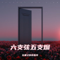 五里之外有条河 - 安河桥