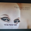 ISAAC YANKELEVITZ - אם תנשק אותי