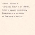 Максим Сакович - 25