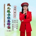 风儿送去我真情意 (女版)