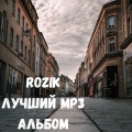 Rozik - Я убийца
