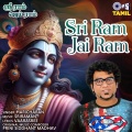 Sri Ram Jai Ram (Tamil)