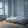 路九州 - 蕾姆