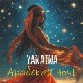 Yanaina - Арабская ночь
