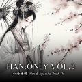 小涵睡吧、Thanh Thi - 公子呀