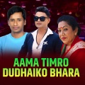 Pashupati Sharma - Aama Timro Dudhaiko Bhara