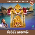 Rankevesi Nilichande (Shiva Shakthi Mayam)