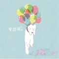 安悠闲.y - MEOW