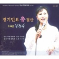 김정숙 - 사설방아타령
