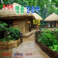 韩国群星 - 샌프란시스코