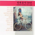 韩国群星 - 피서지에서 생긴 일