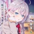 上坂すみれ - ハナモヨイ