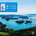 自然音、池田邦人 - 朝霧の浜