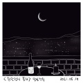 달빛정원、VERRY - 우린 정말 끝인건가요