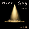 Nice Guy (氛围Beat)