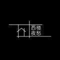 周细荣 - [西楼夜愁]
