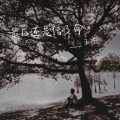 玉杰 - 能不能挺住