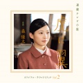 森優太 - はるの背中 - Accordion solo ver.