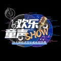舞韵秋歌的孩子们 - 直到世界尽头