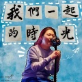 融融 - intro