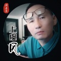 抖上虞 - 三月三