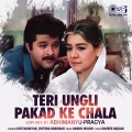 Teri Ungli Pakad Ke Chala (Lofi Mix)